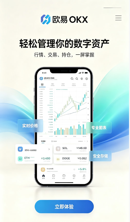 欧交易所app官网安卓图解1